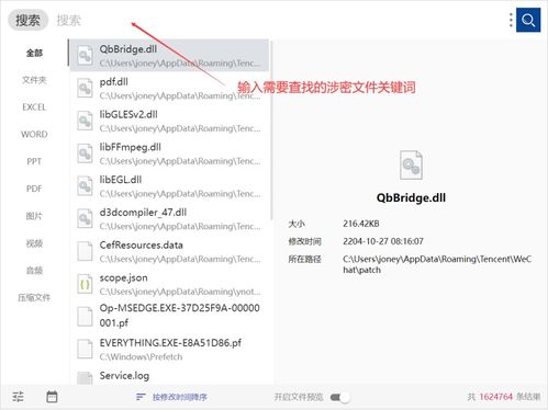 保密管理視角下的通訊設備設計 原理、挑戰與實踐路徑